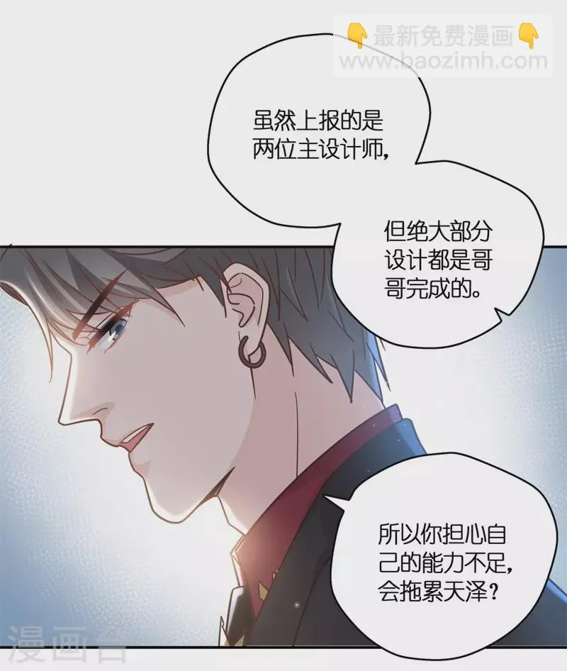 第101话 生机之花3 第26页