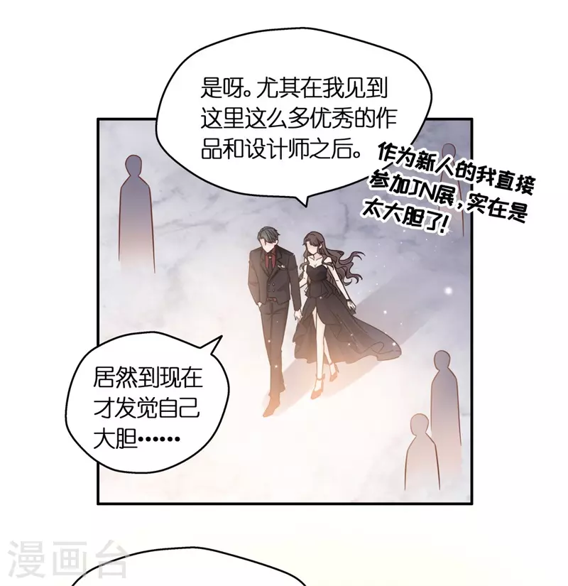 第101话 生机之花3 第27页
