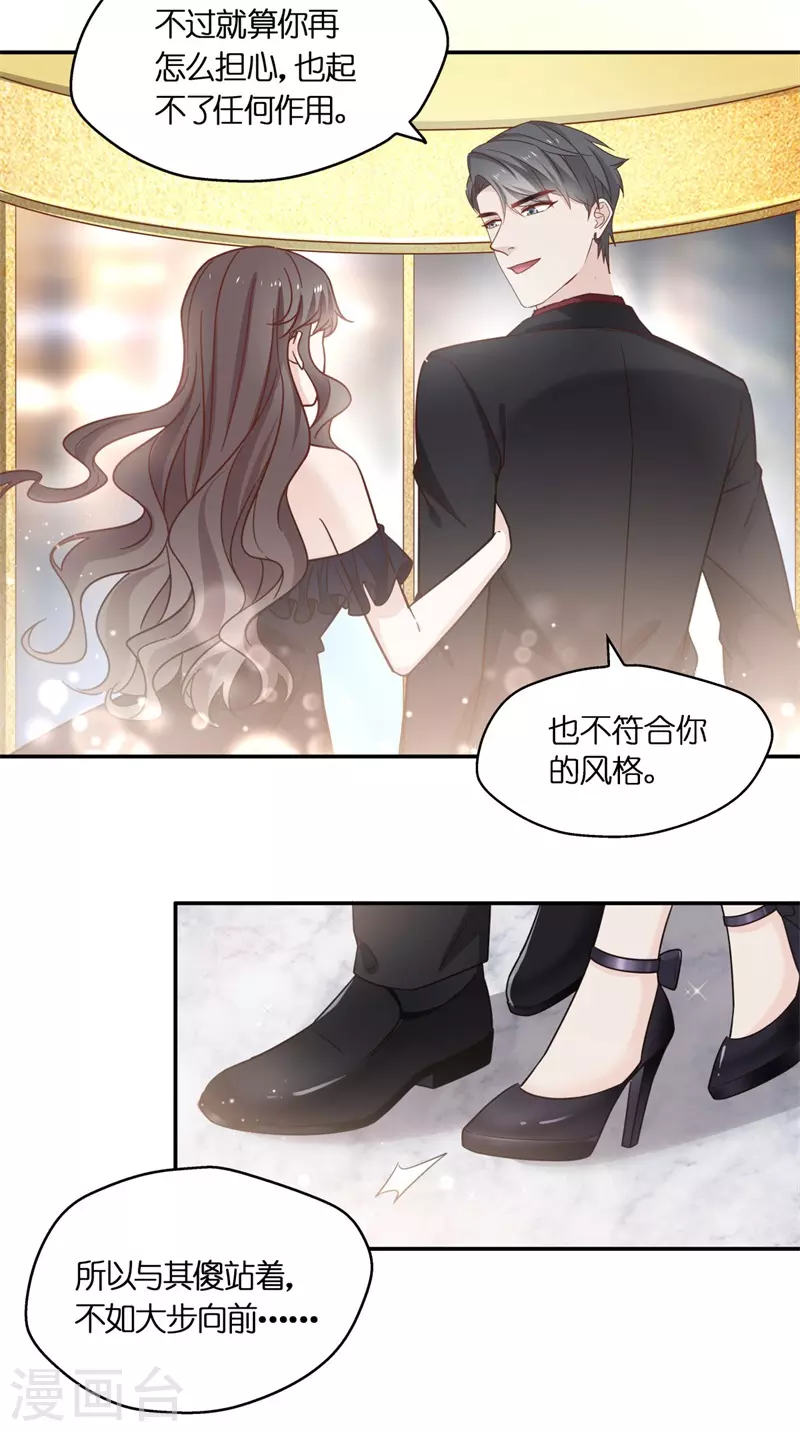 第101话 生机之花3 第28页