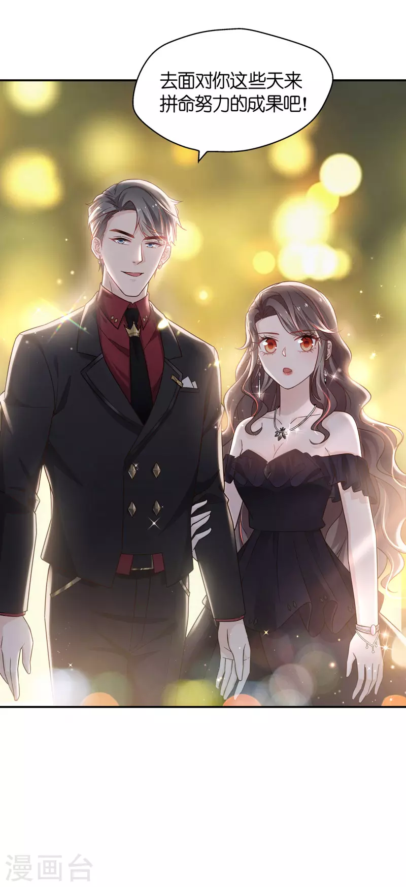 第101话 生机之花3 第29页