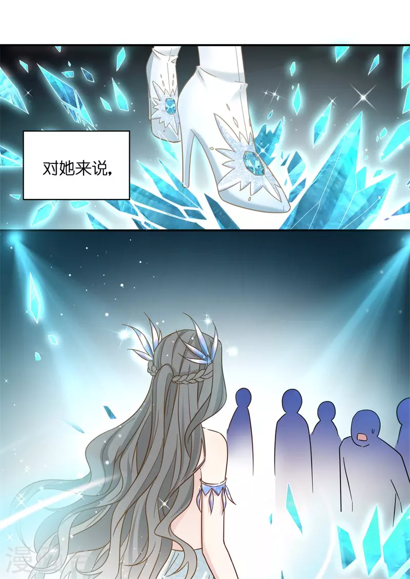 第一季最终话 总裁X千金 第11页