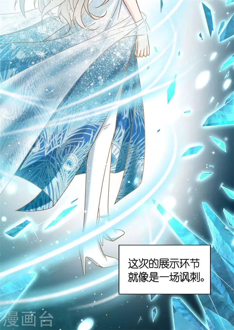 第一季最终话 总裁X千金 第12页