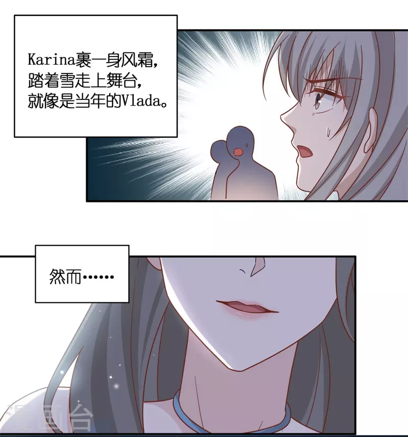 第一季最终话 总裁X千金 第13页