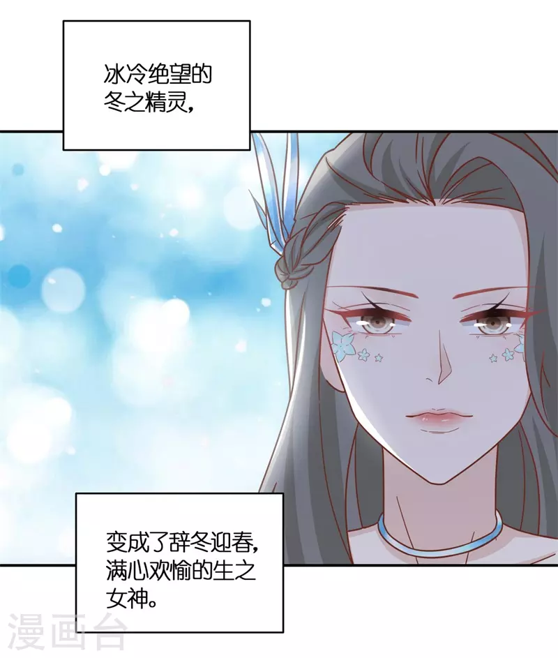 第一季最终话 总裁X千金 第15页