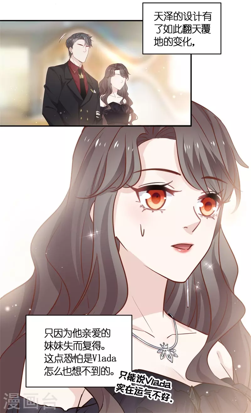 第一季最终话 总裁X千金 第16页