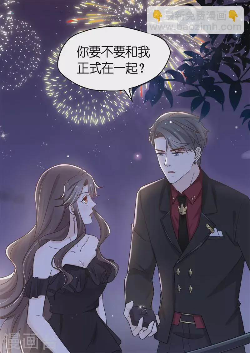 第一季最终话 总裁X千金 第31页