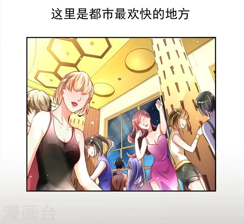第1话 第4页