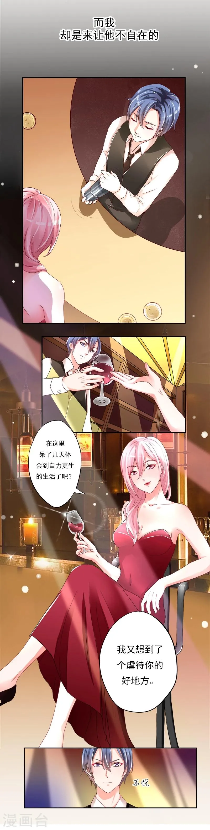 第1话 第5页