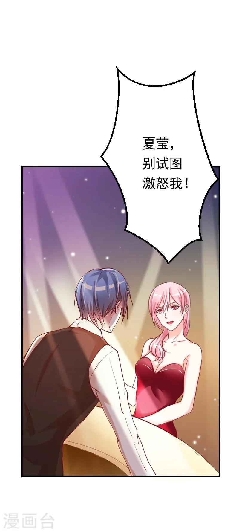 第1话 第7页