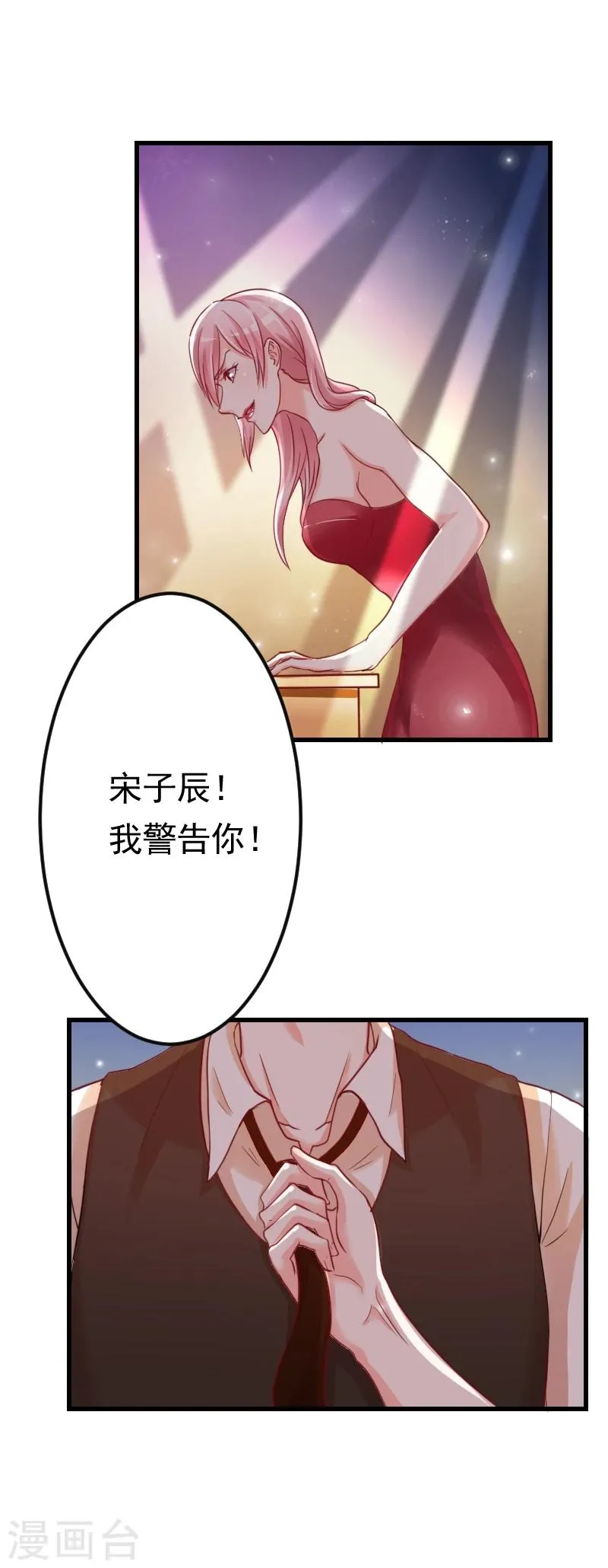 第1话 第8页