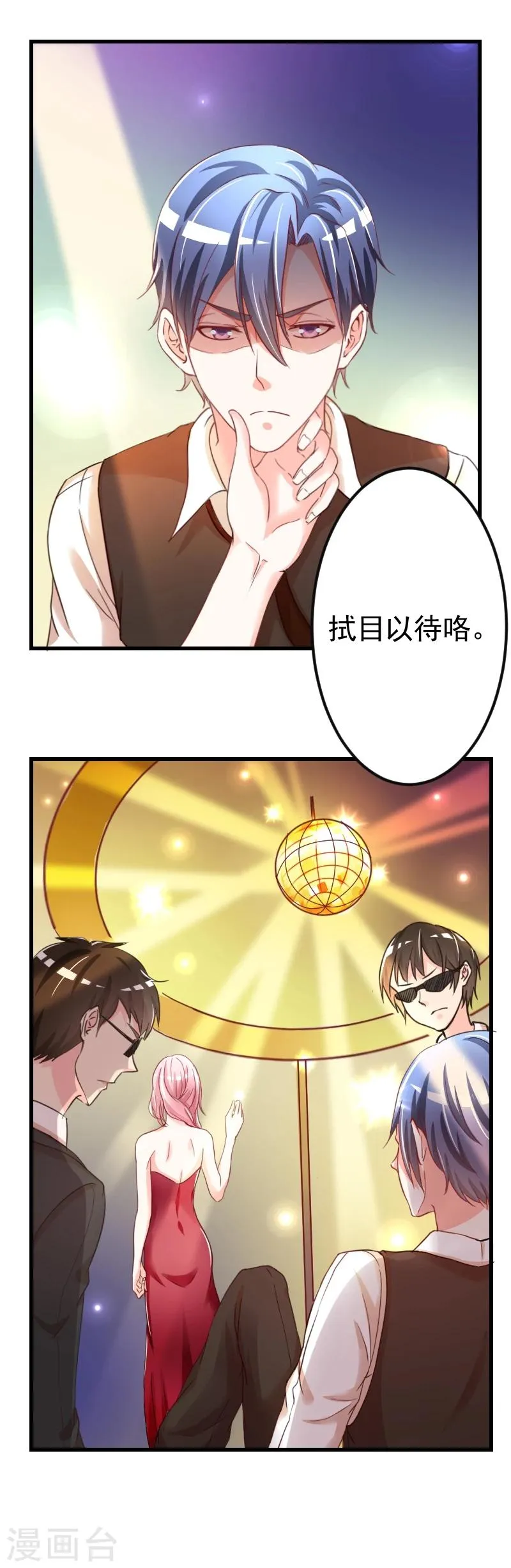 第1话 第20页