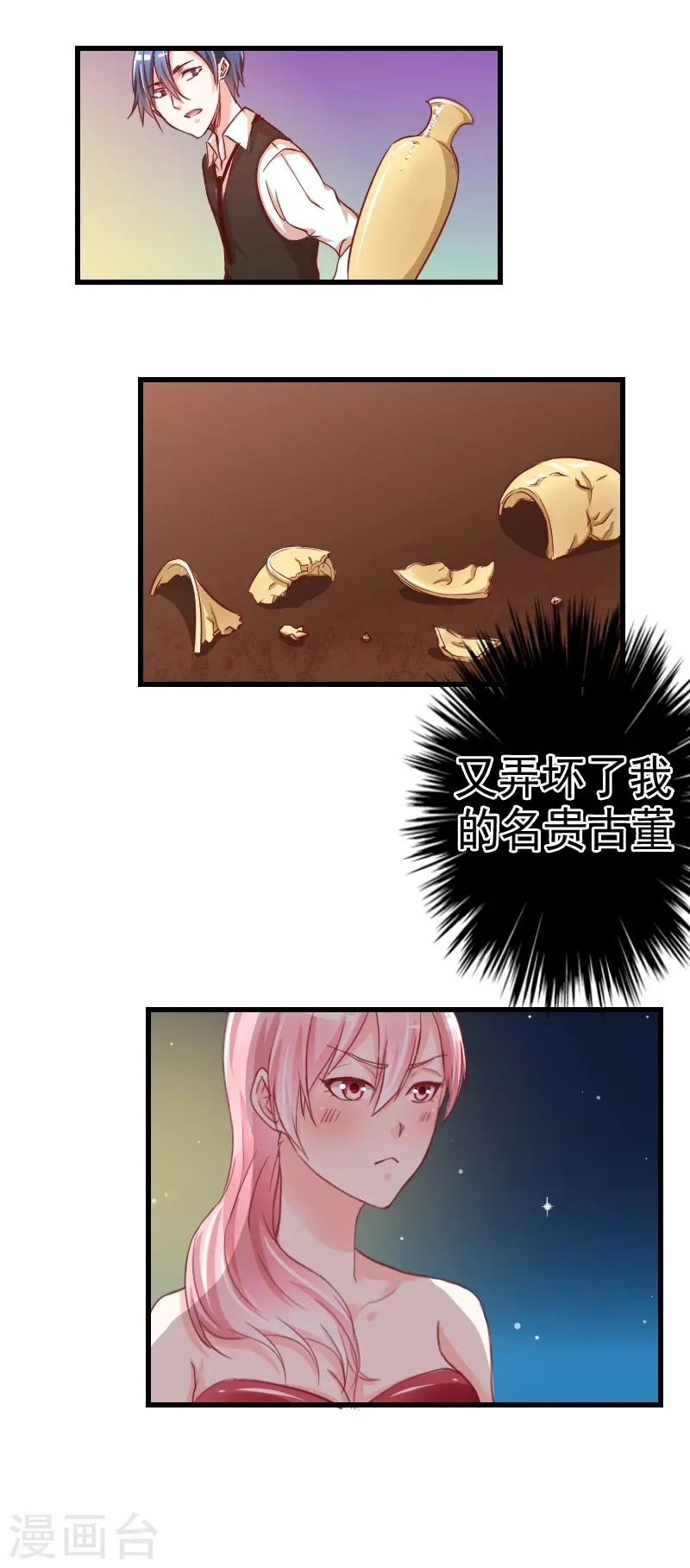 第1话 第29页