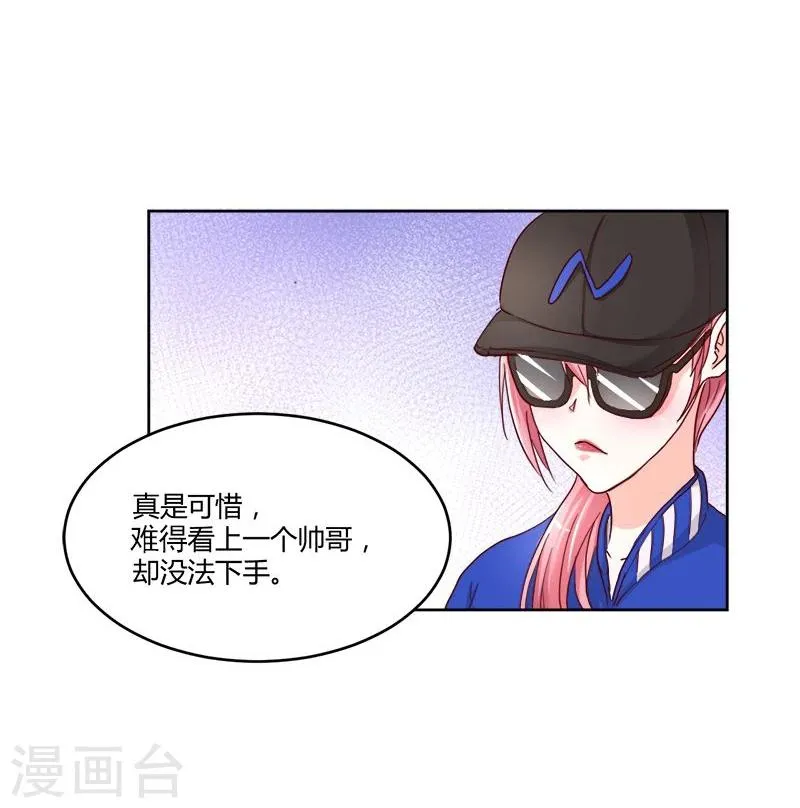 第2话 第42页
