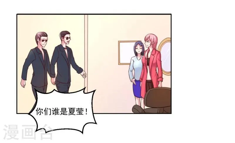 第3话 第8页