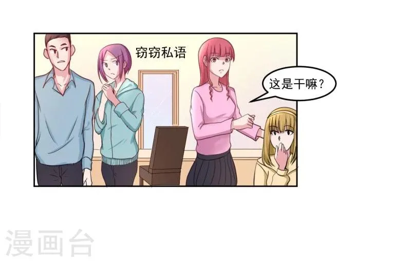 第3话 第10页