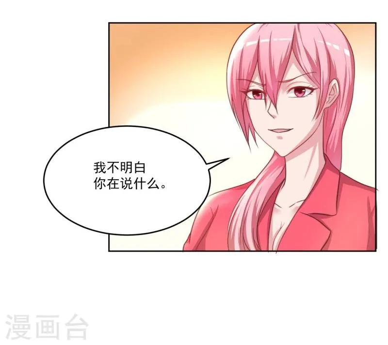 第3话 第12页