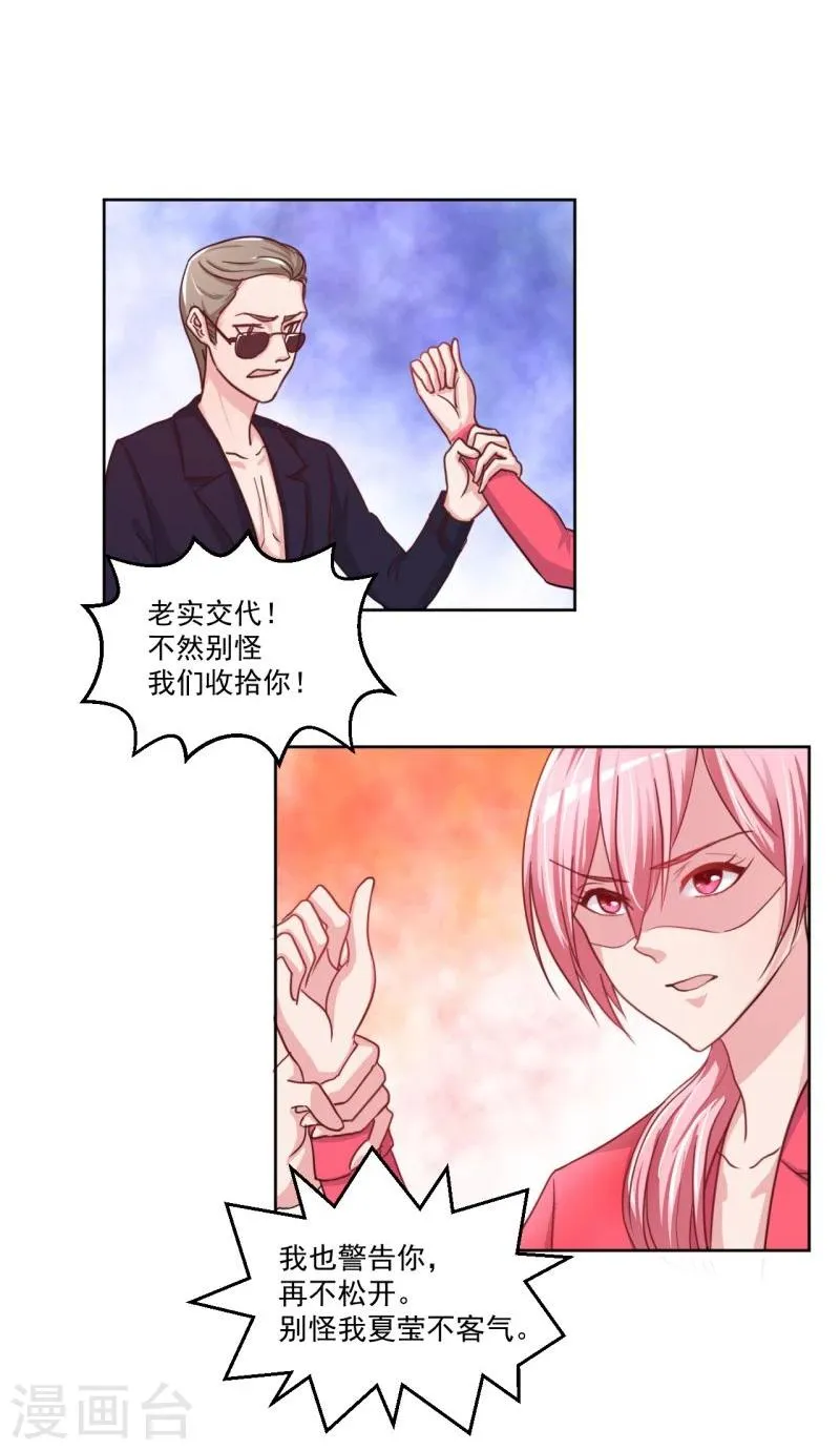 第3话 第13页