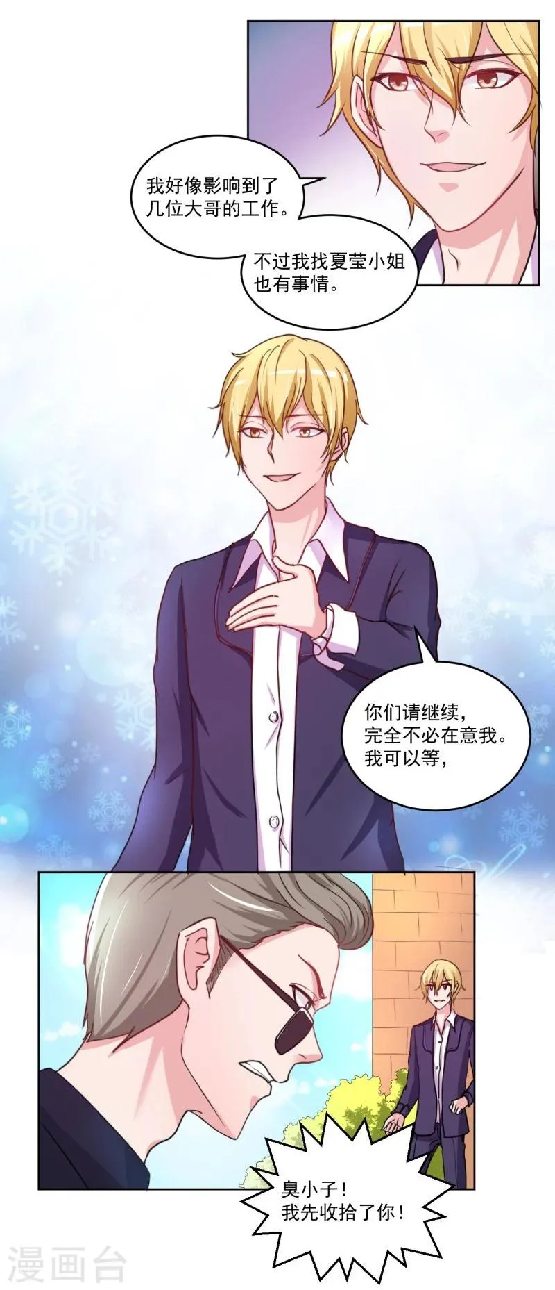 第3话 第17页