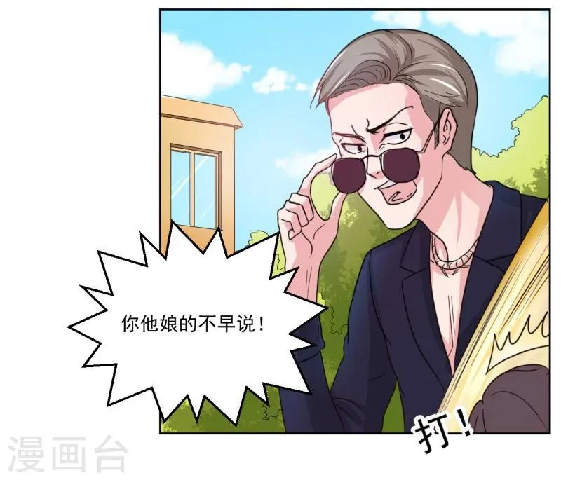第3话 第20页