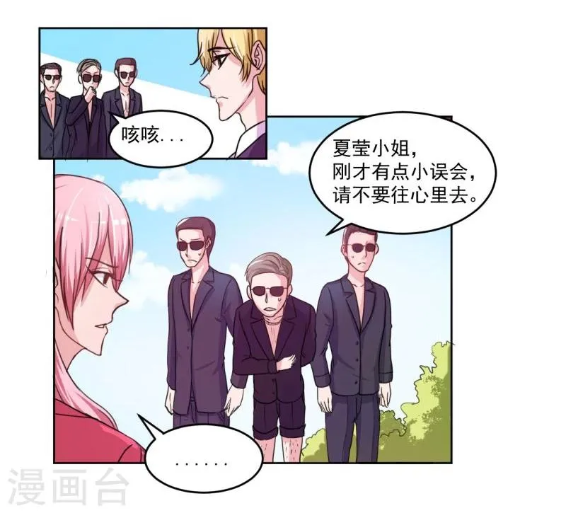 第3话 第21页