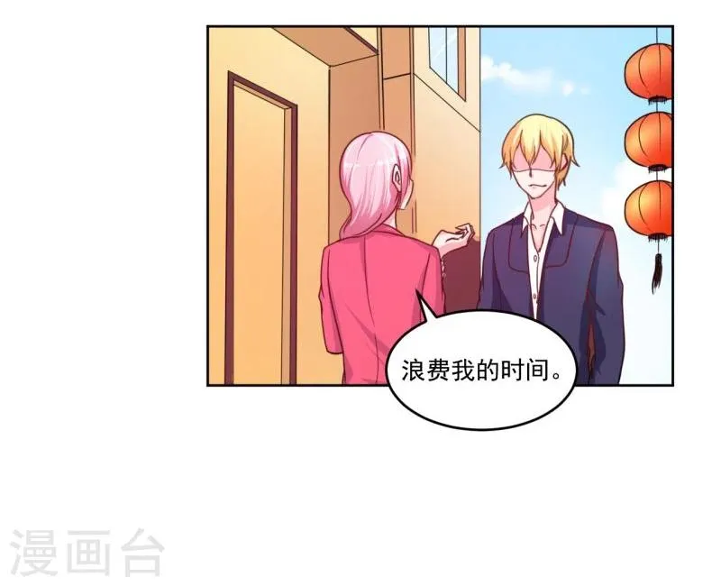 第3话 第24页