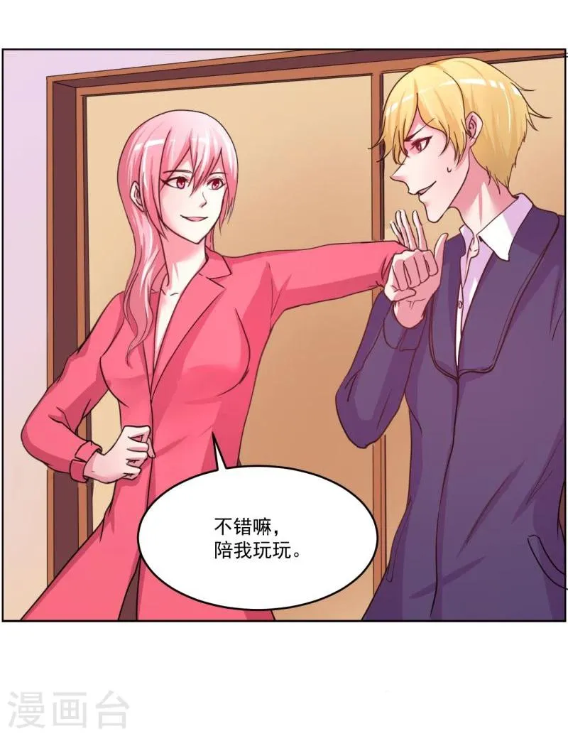 第3话 第44页