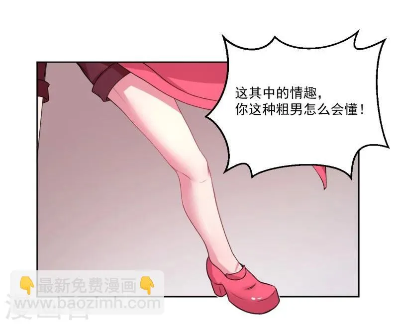 第3话 第53页