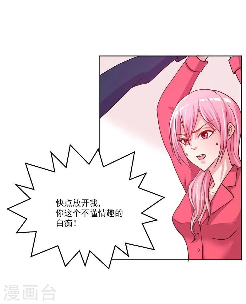 第3话 第55页