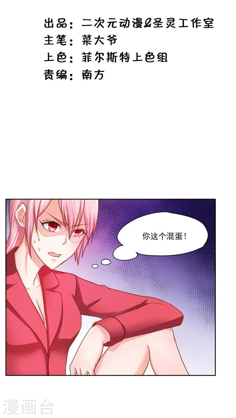 第4话 第2页