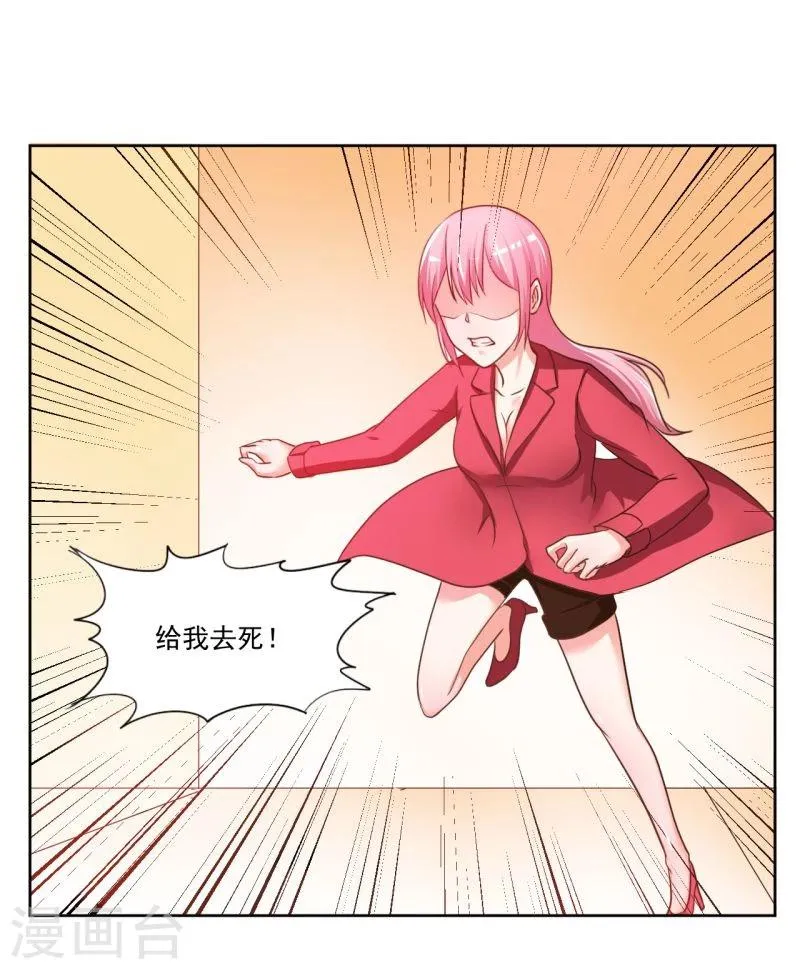第4话 第3页