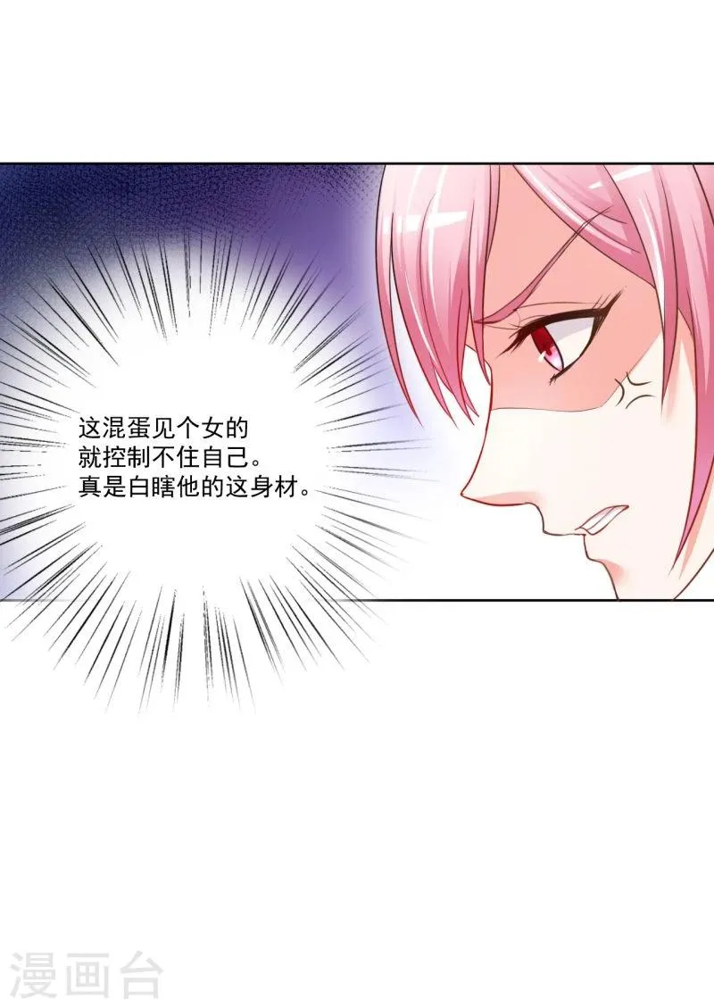 第4话 第12页