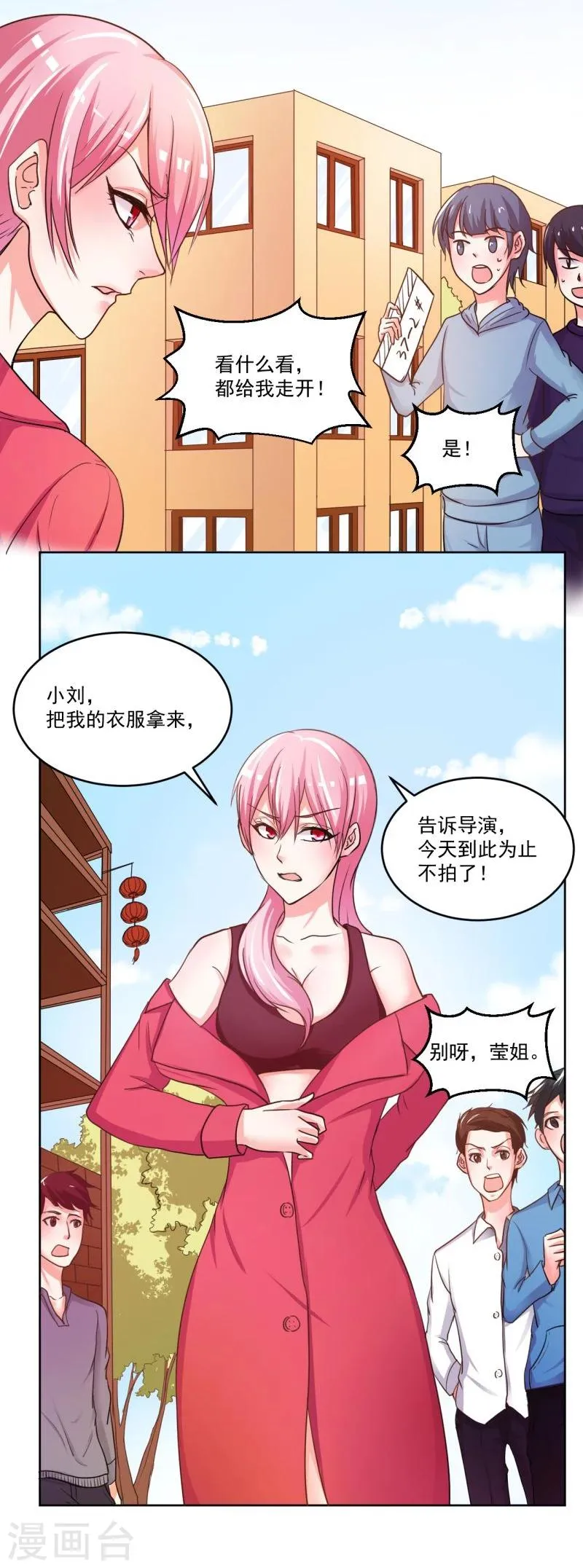 第4话 第16页