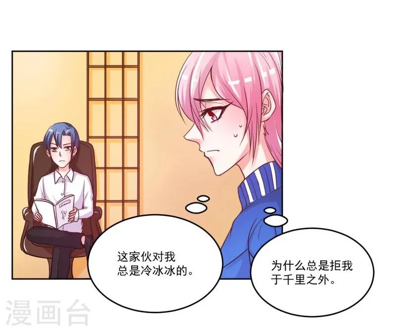 第4话 第33页