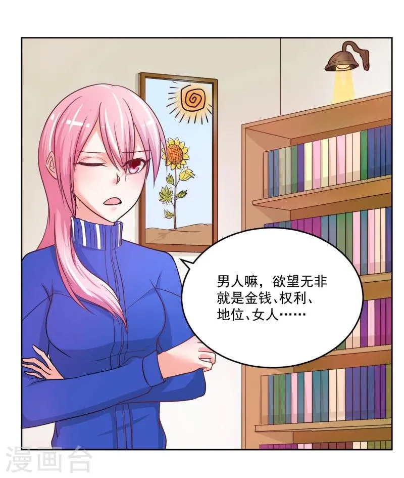 第4话 第36页