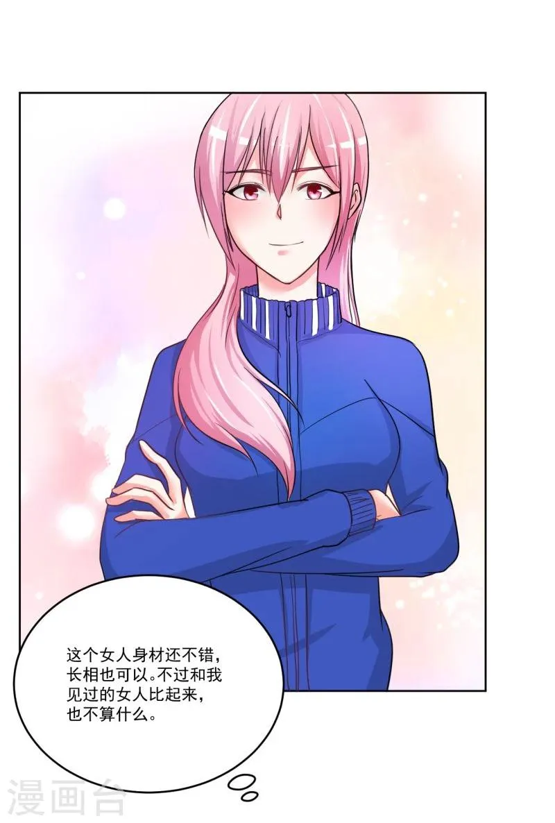 第4话 第39页