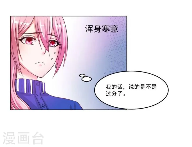 第4话 第43页