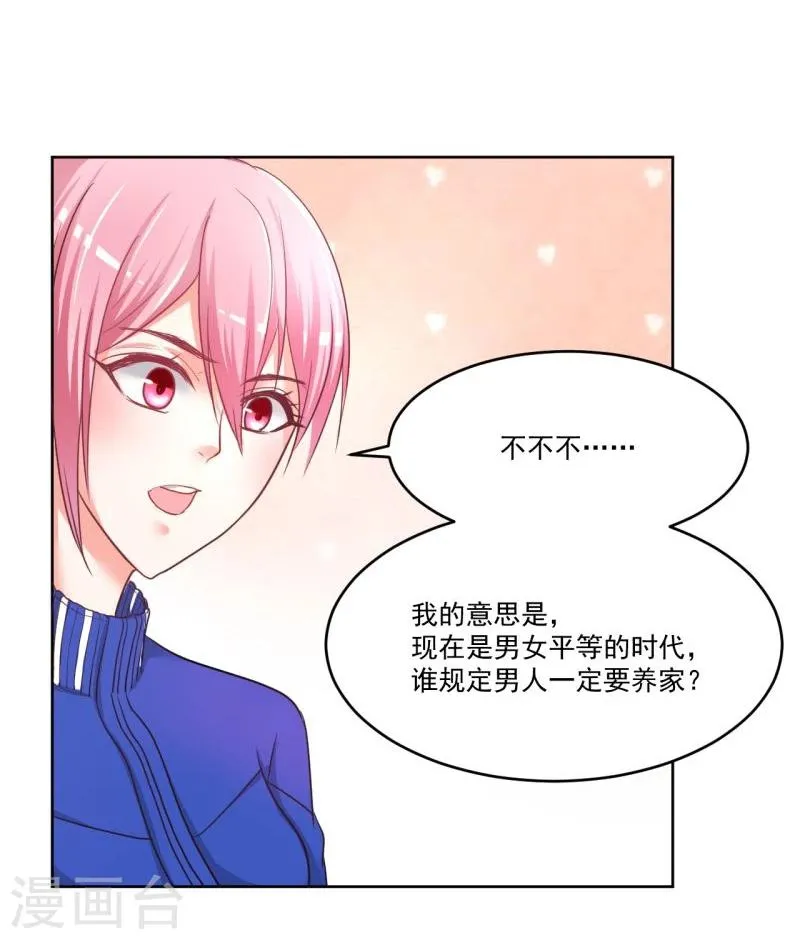 第4话 第44页