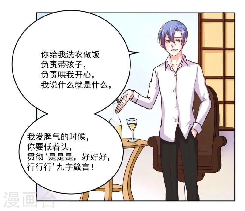 第4话 第51页