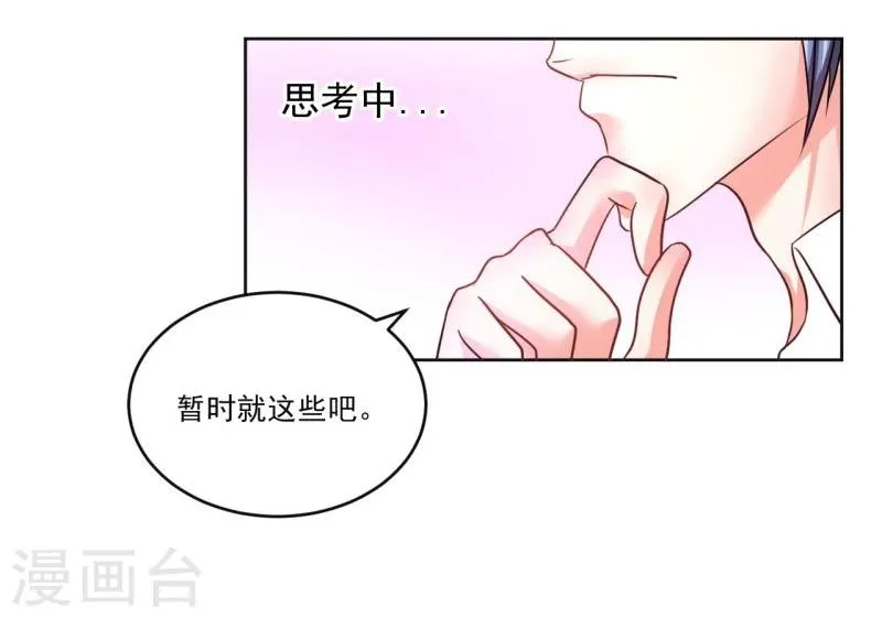 第4话 第52页