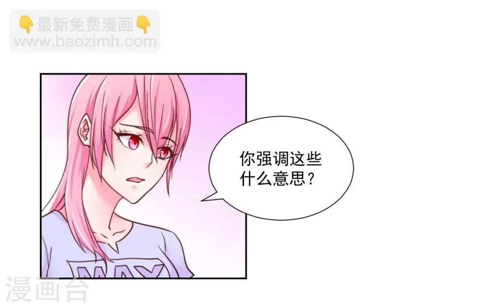 第8话 第21页