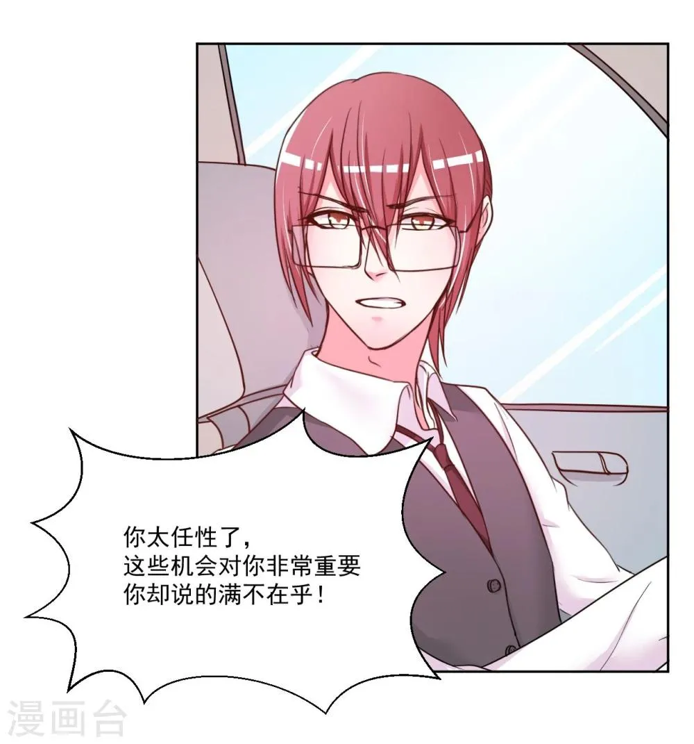 第8话 第23页