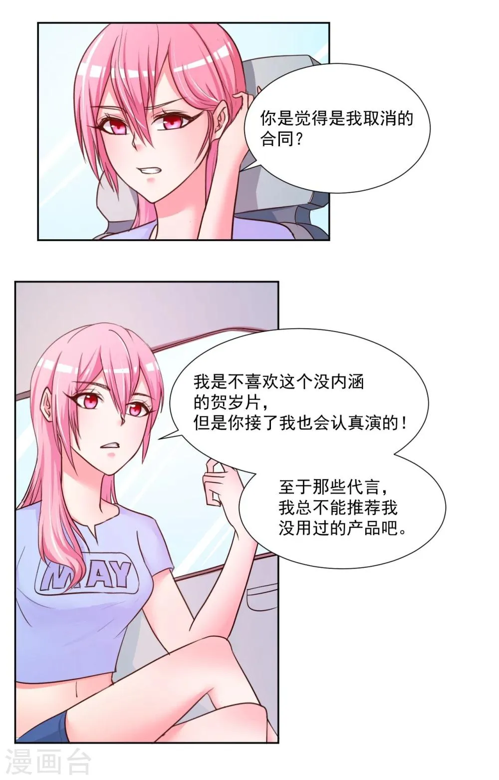 第8话 第24页