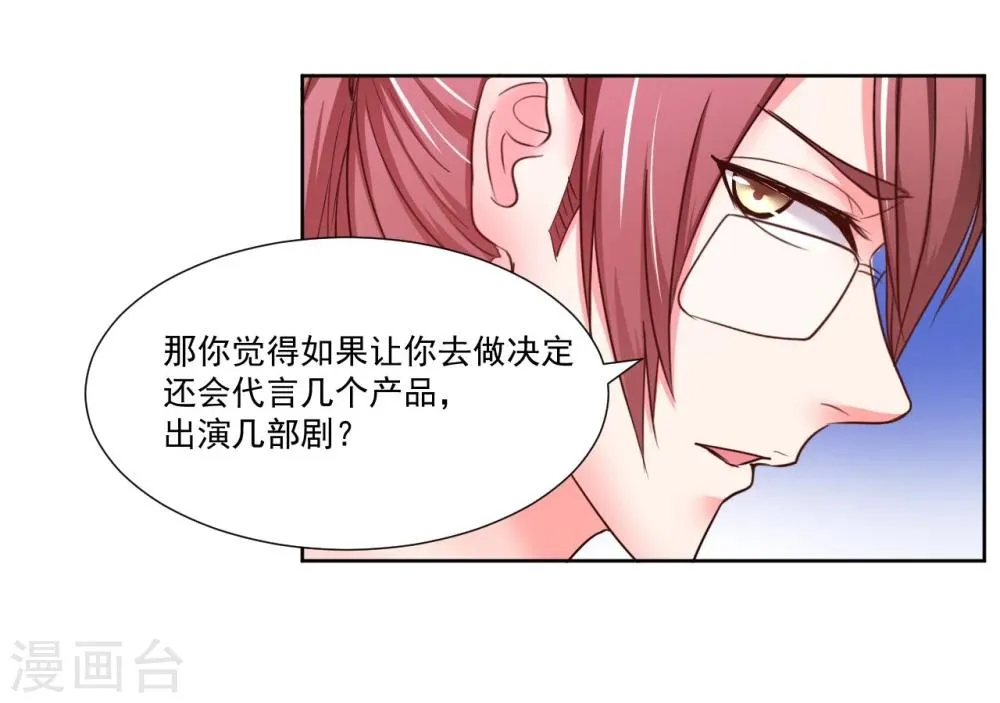 第8话 第25页