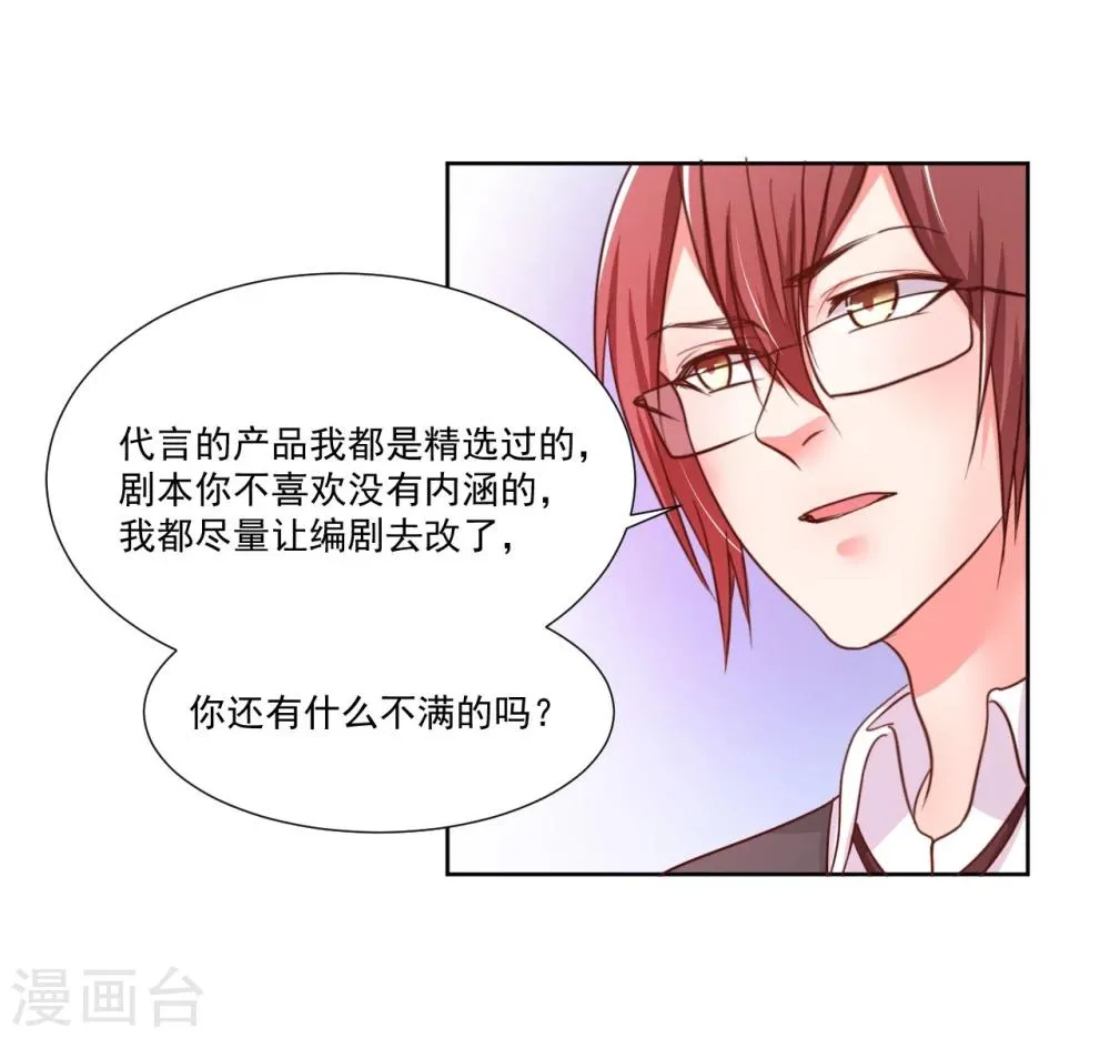 第8话 第26页