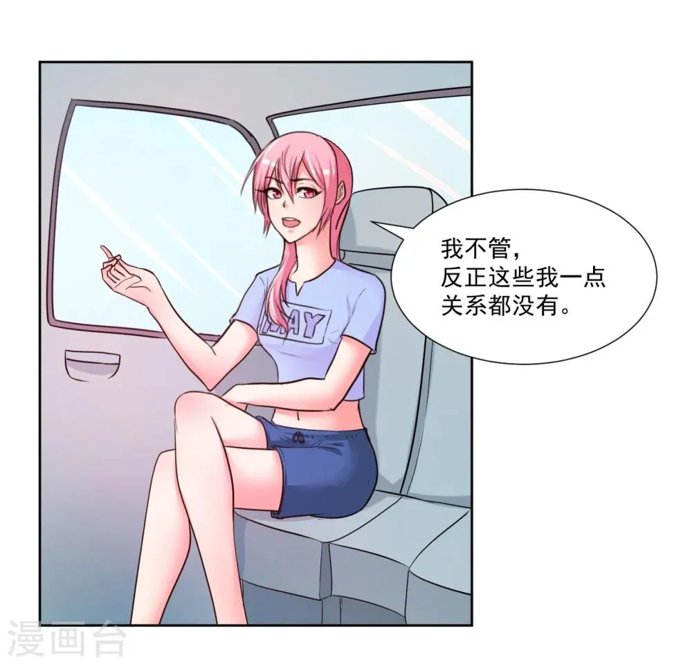 第8话 第28页