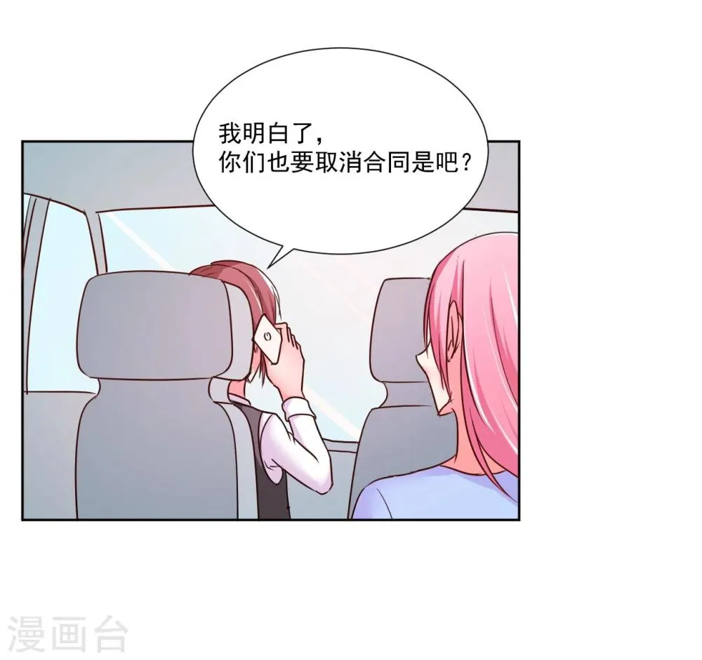 第8话 第33页