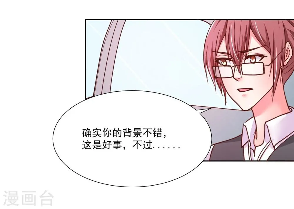 第8话 第42页