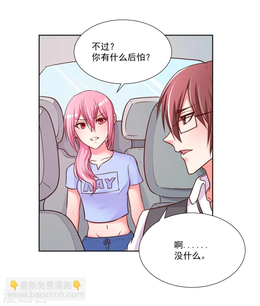 第8话 第43页