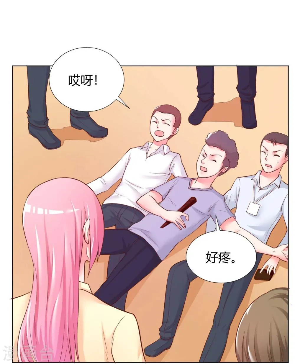 第11话 第23页