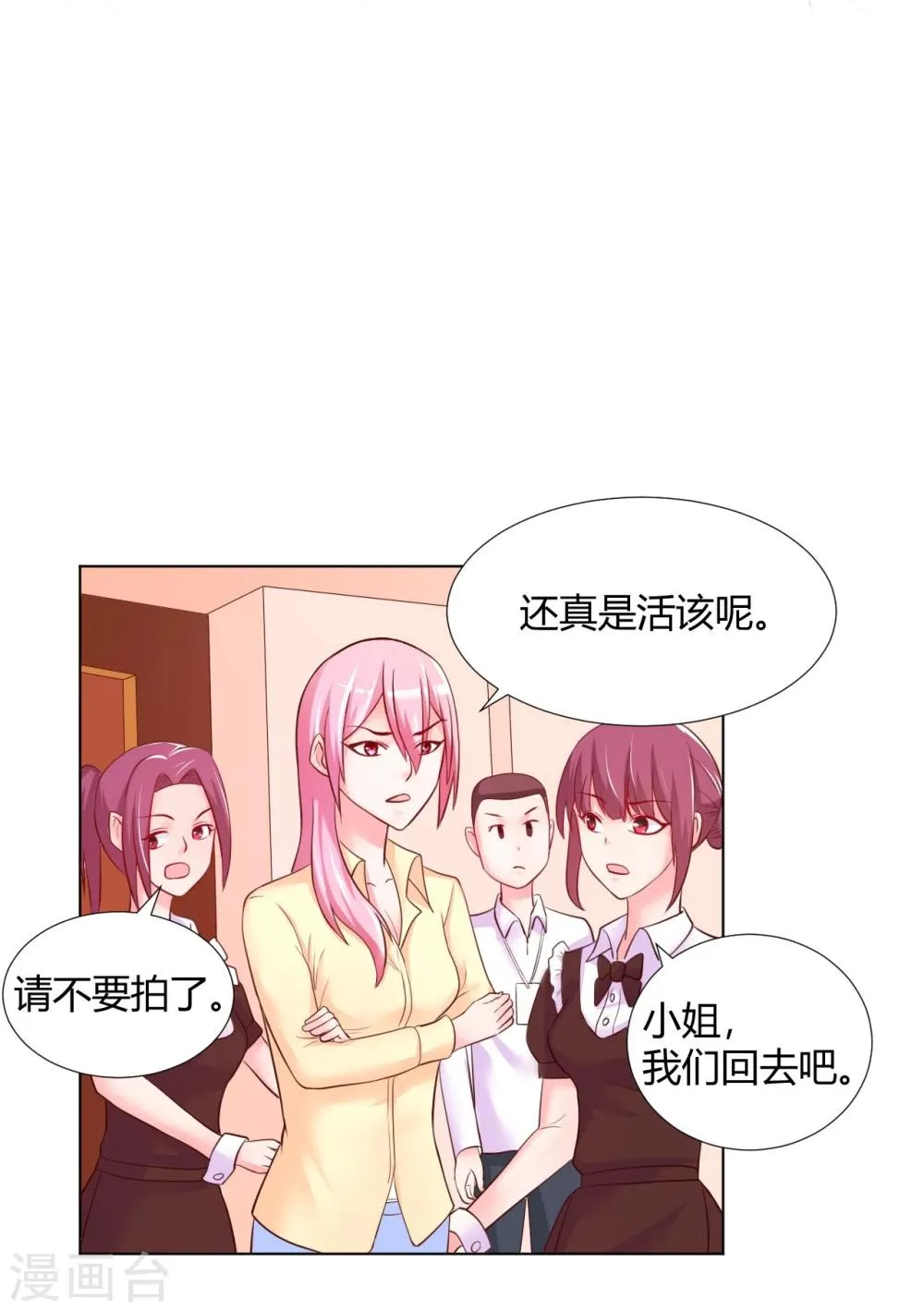 第11话 第24页